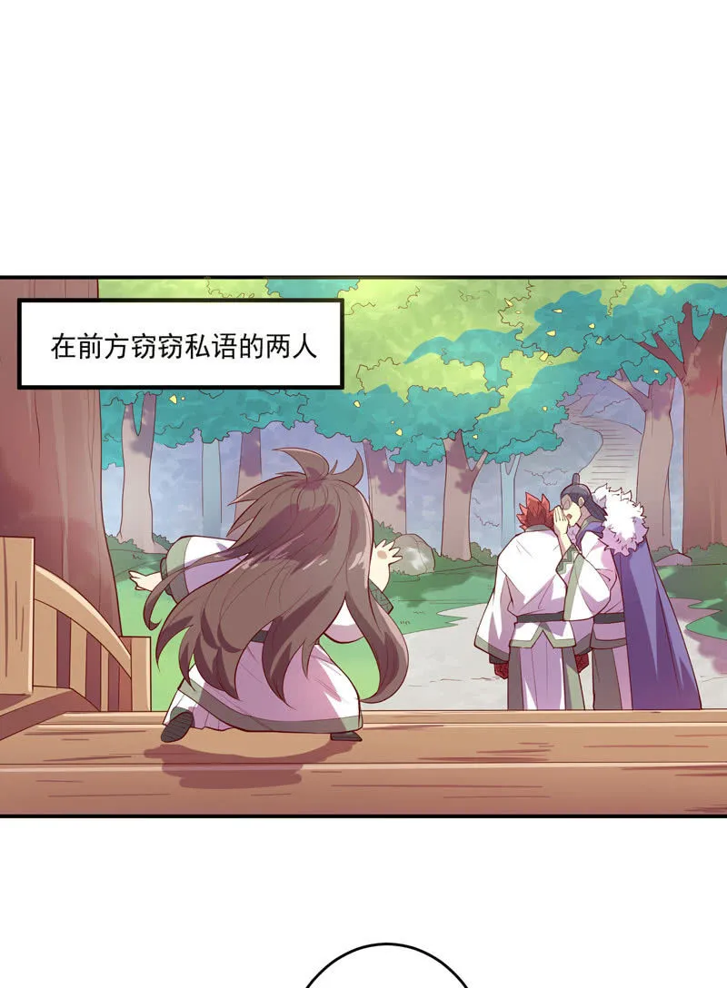 第145话 全新领域 第2页
