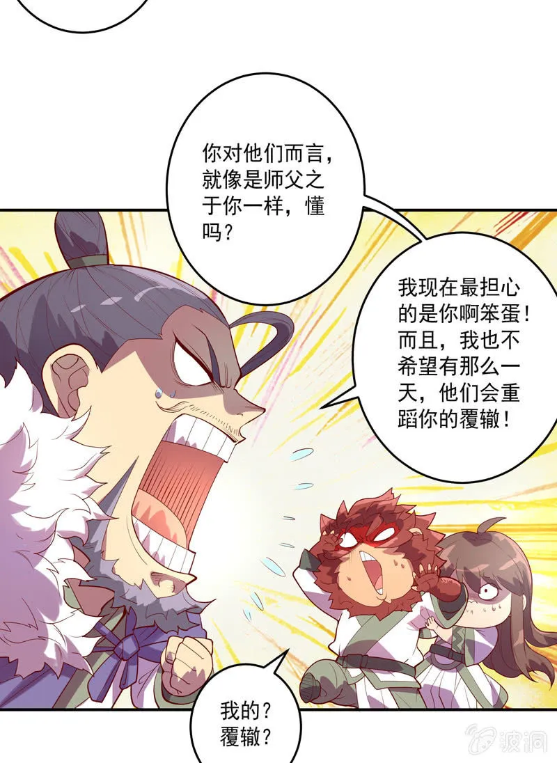 第145话 全新领域 第13页