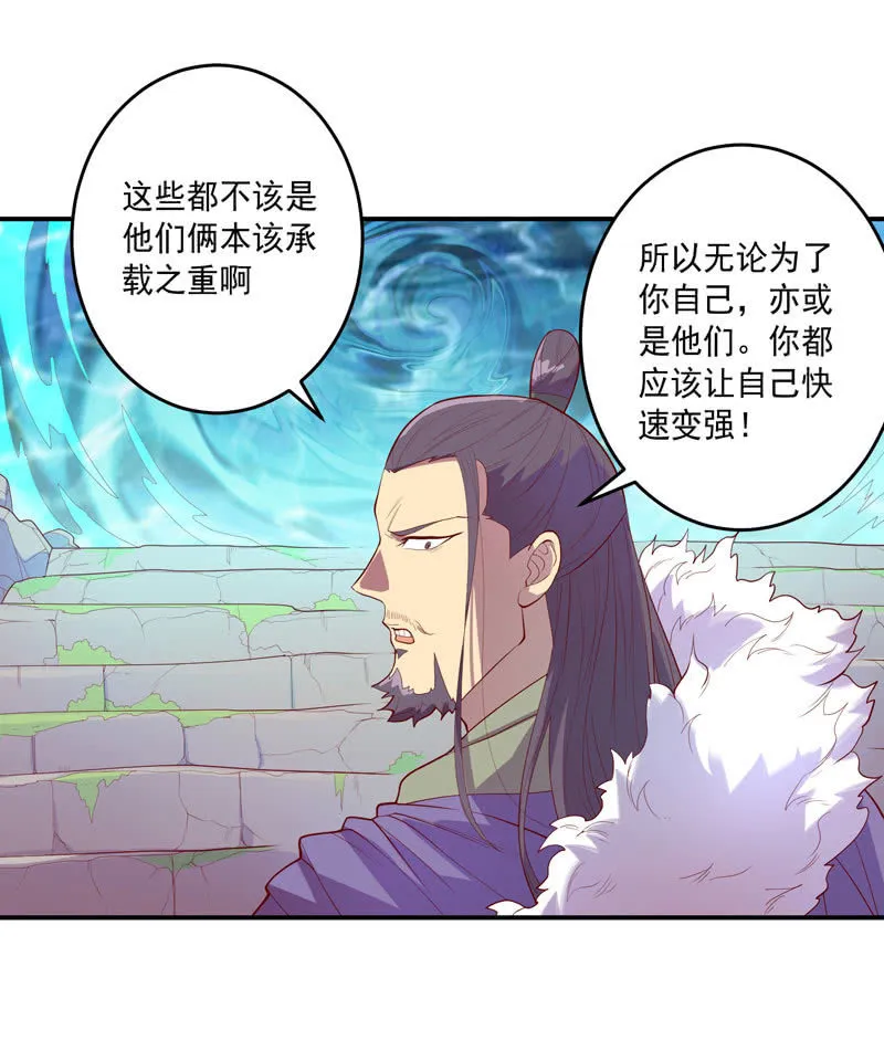 第145话 全新领域 第16页