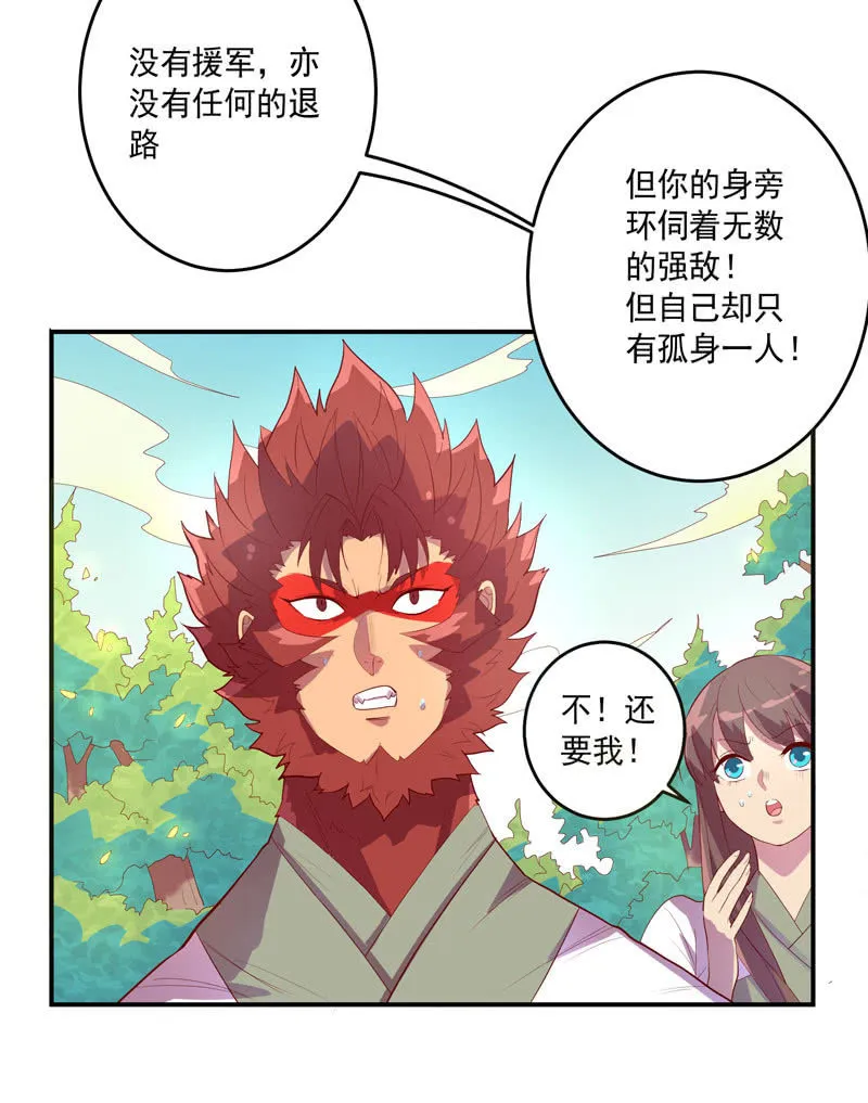 第145话 全新领域 第18页