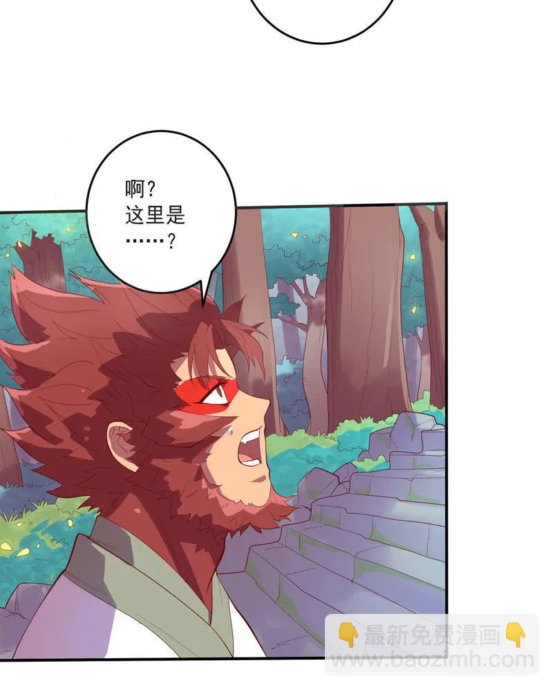 第145话 全新领域 第20页