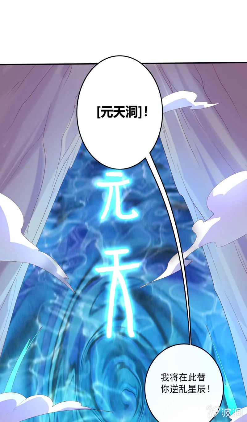 第145话 全新领域 第21页