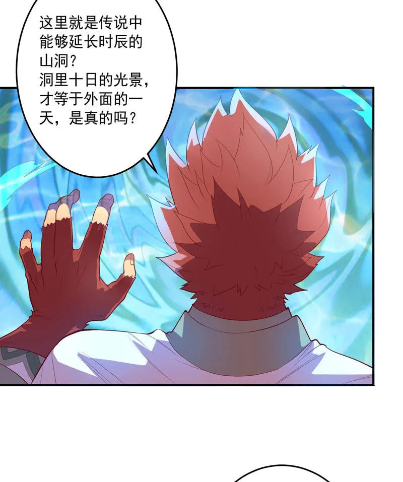 第145话 全新领域 第24页