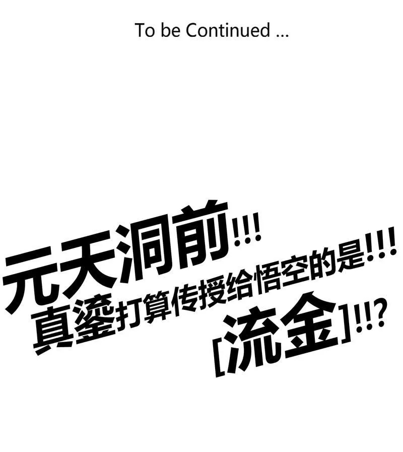 第145话 全新领域 第28页