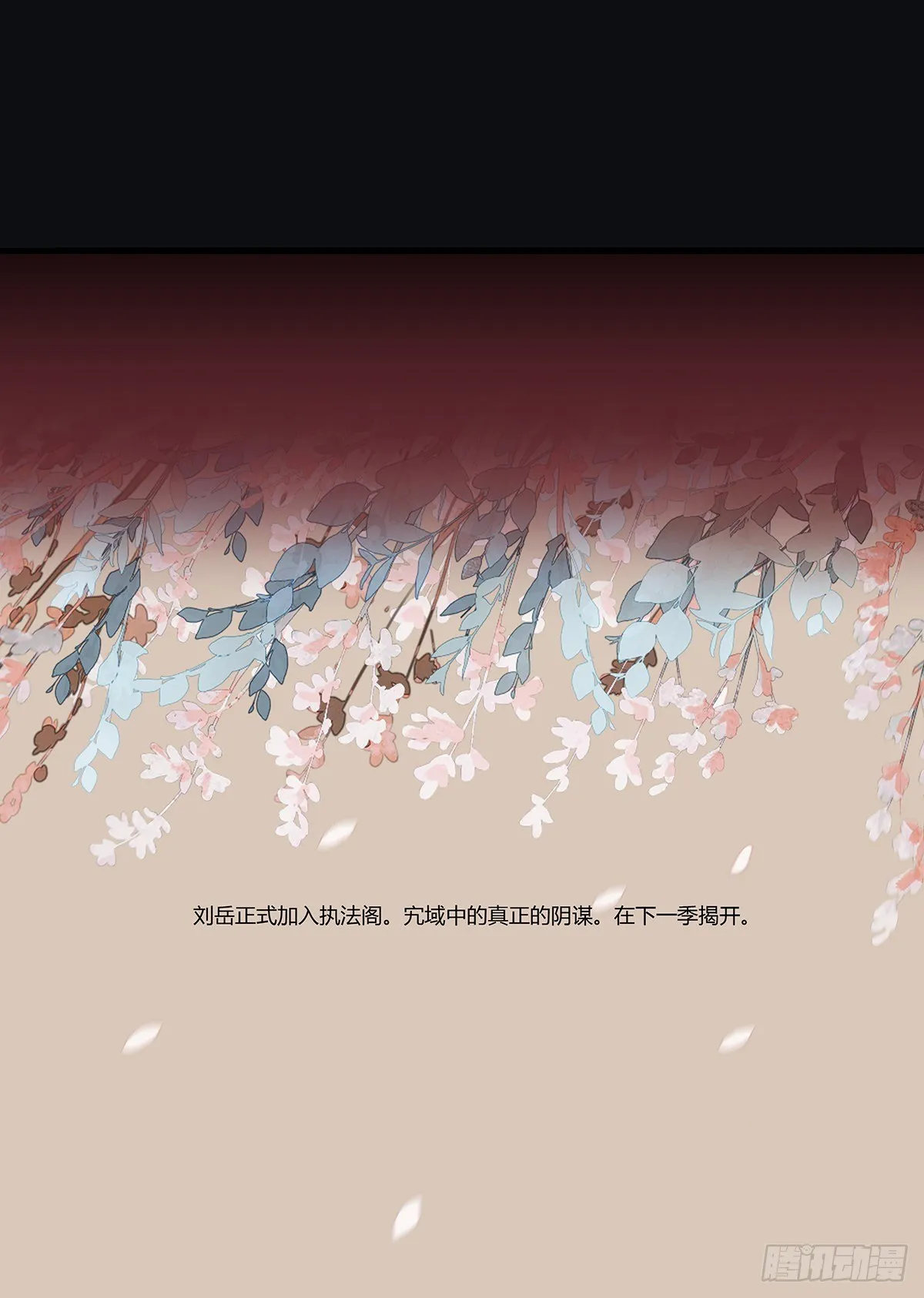 北山精神病院（完结篇） 第13页