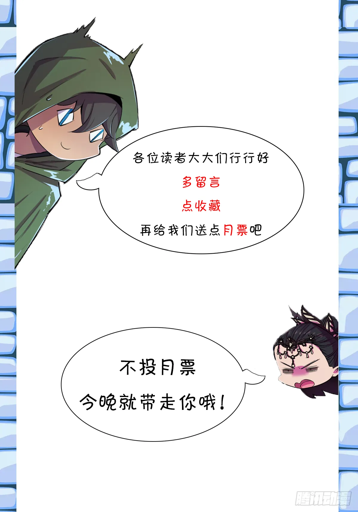 休整计划：青山不改 有缘再见 第5页