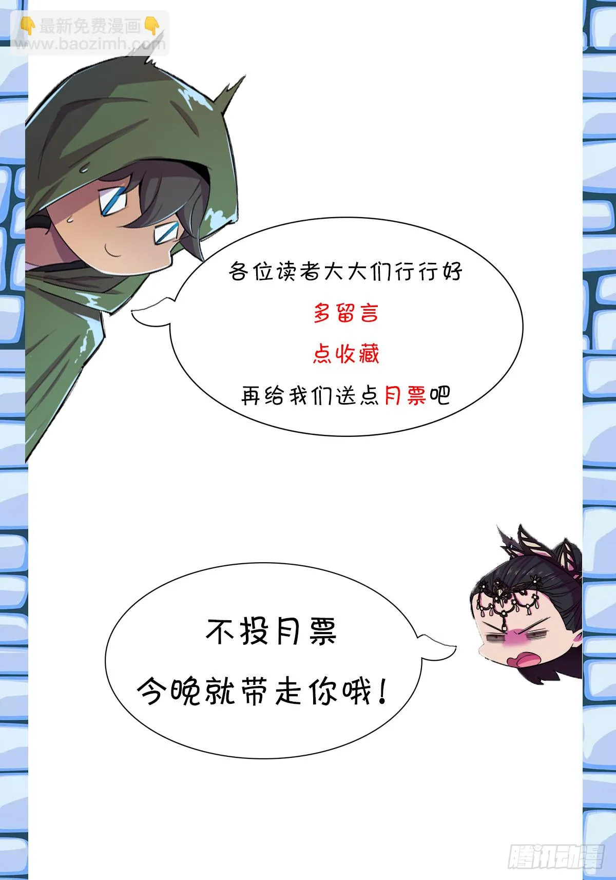 北山精神病院（十九） 第13页