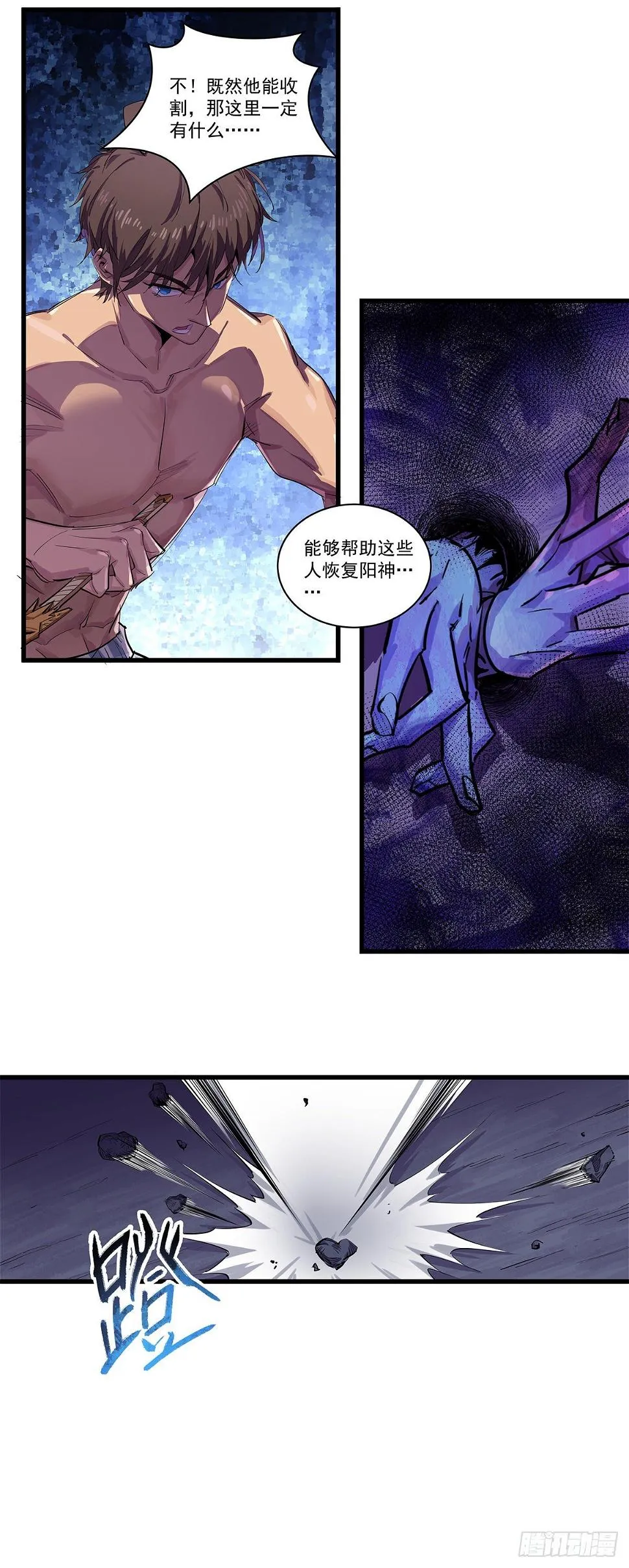 北山精神病院（十四） 第3页