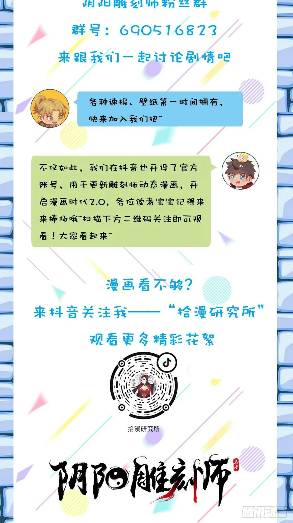 北山精神病院（十四） 第9页