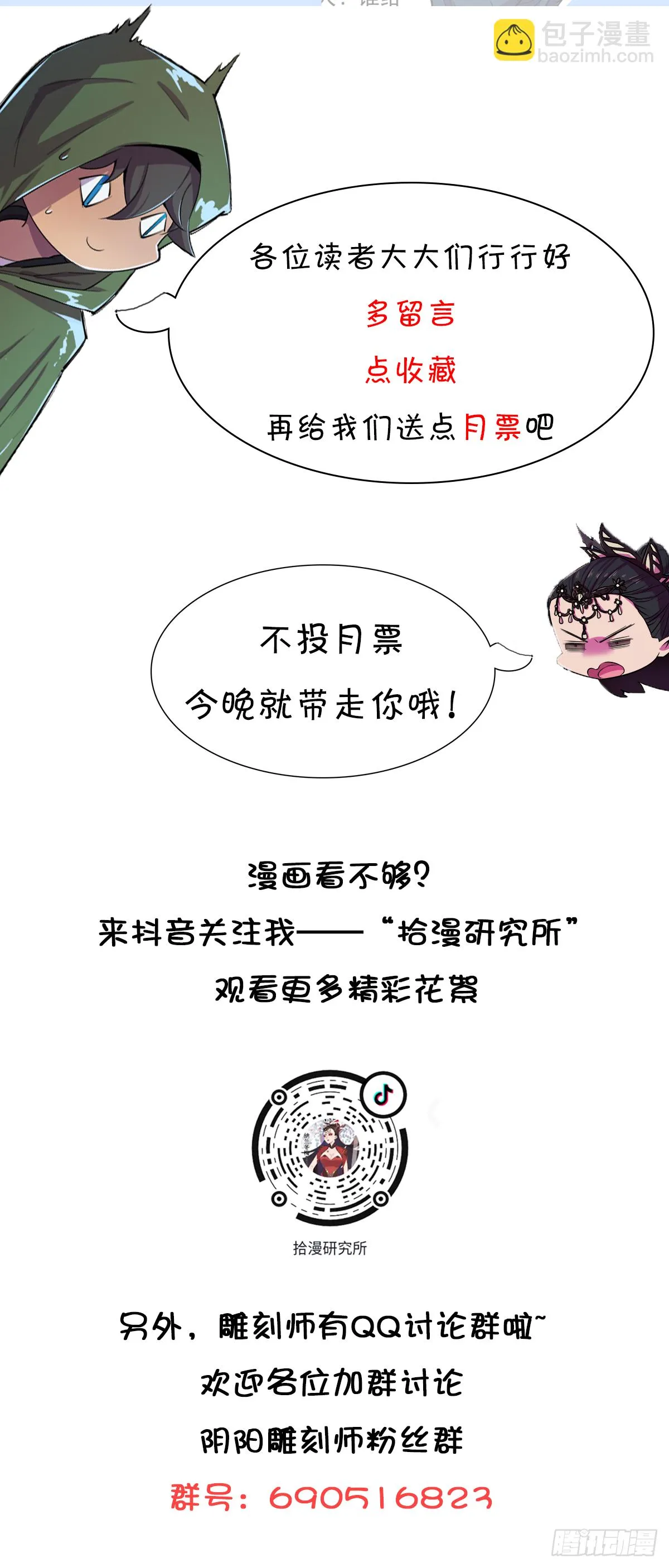 北山精神病院（九） 第8页