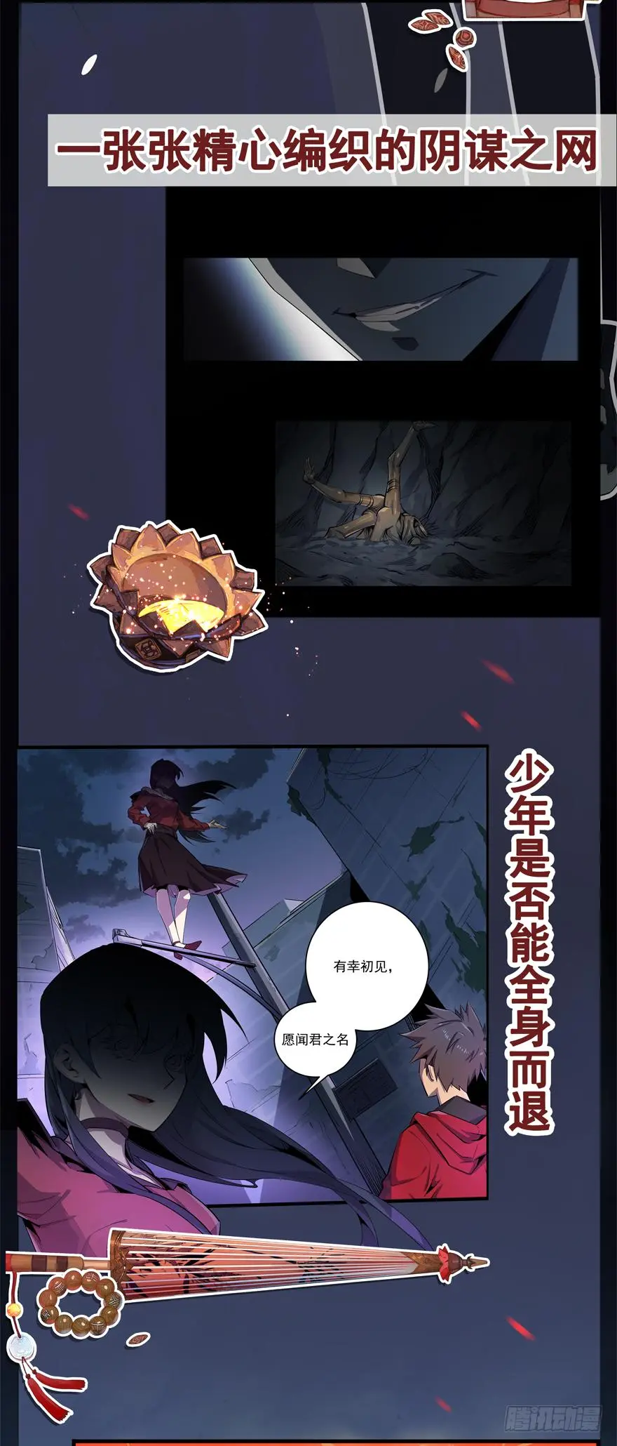 开更预告 第2页