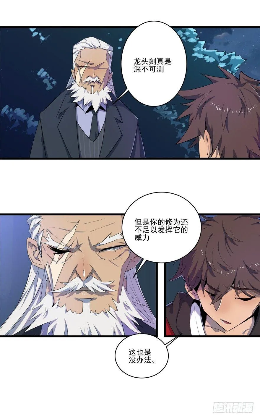 是阴谋吗？ 第14页