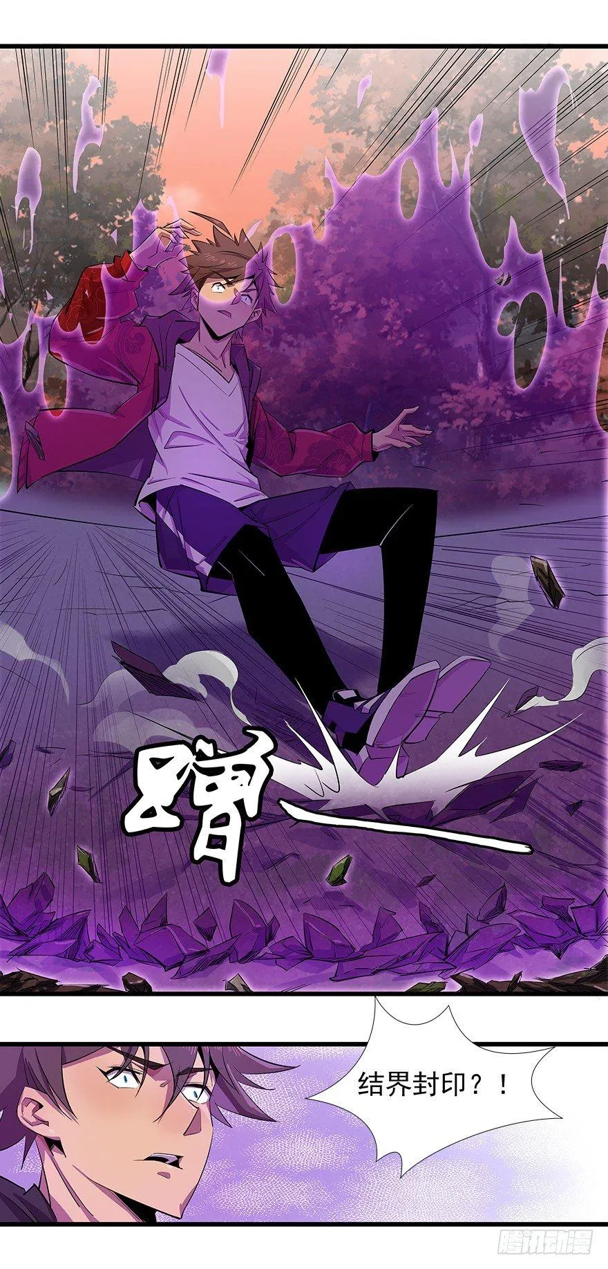 极门 翼忘 第15页