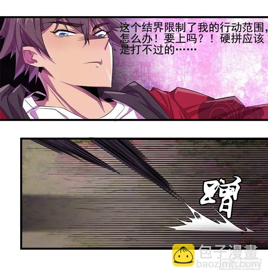 极门 翼忘 第19页