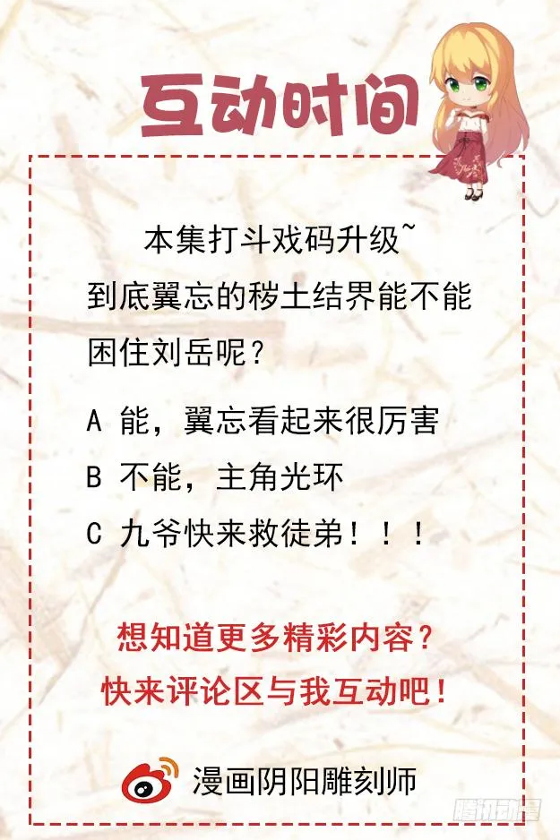 极门 翼忘 第23页