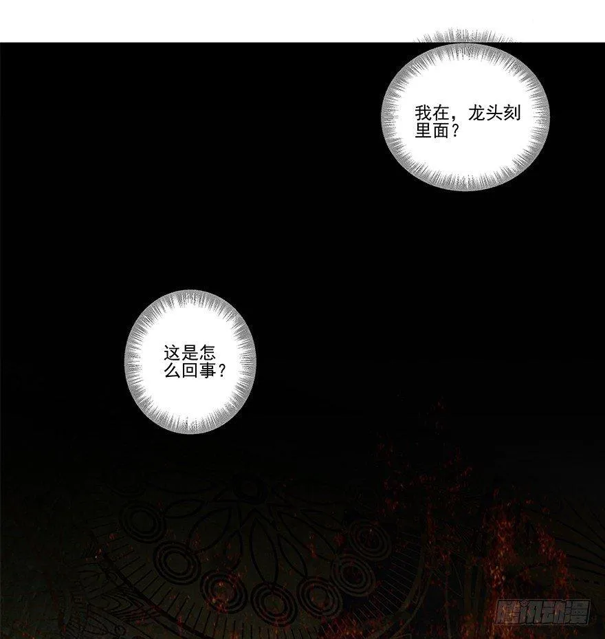 死...死了吗？ 第12页