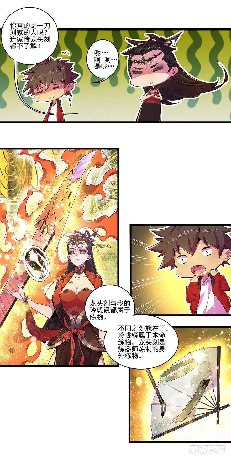 死...死了吗？ 第15页