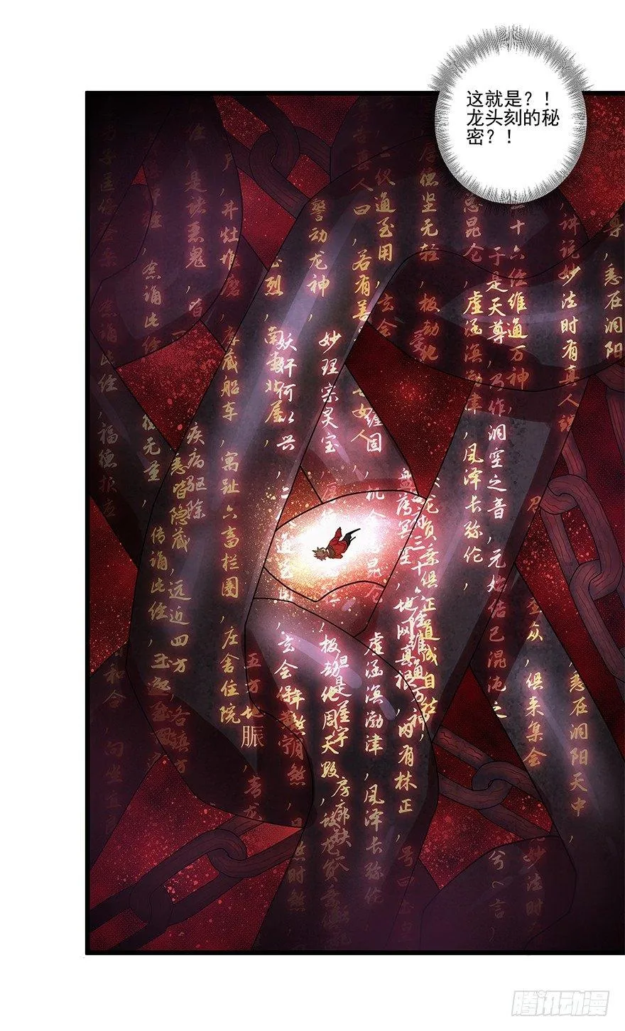 死...死了吗？ 第22页