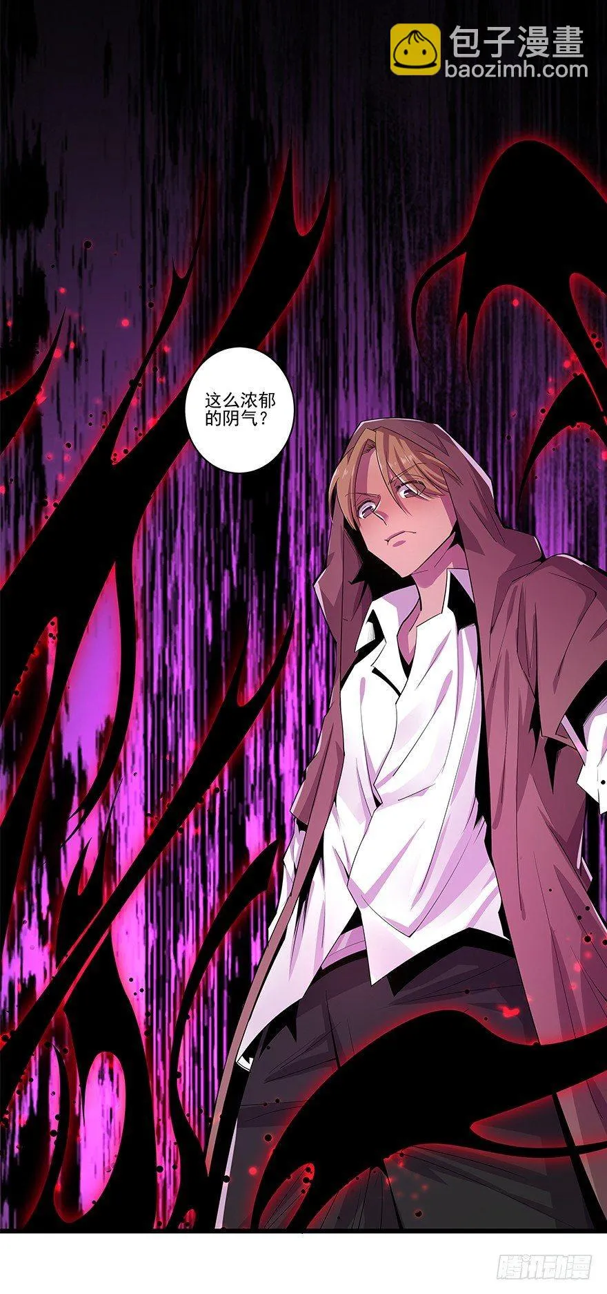 入魔 第6页