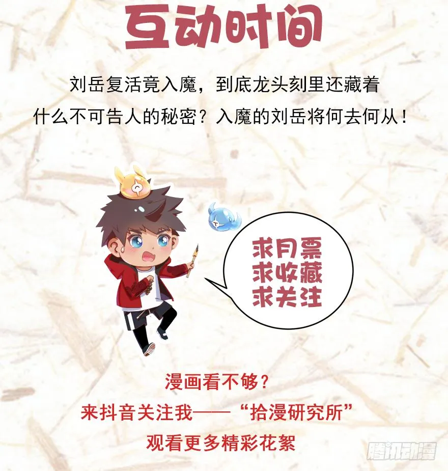 入魔 第29页