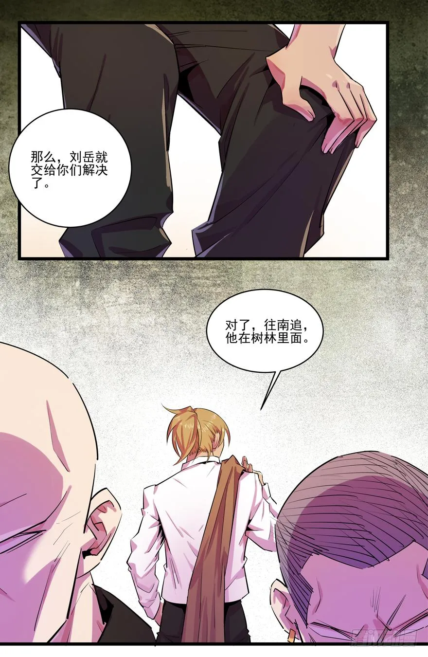 逃脱 第6页