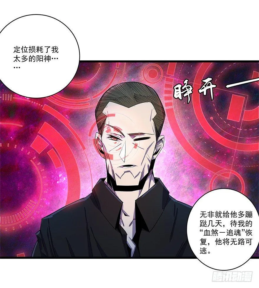 路遇绑架 第22页