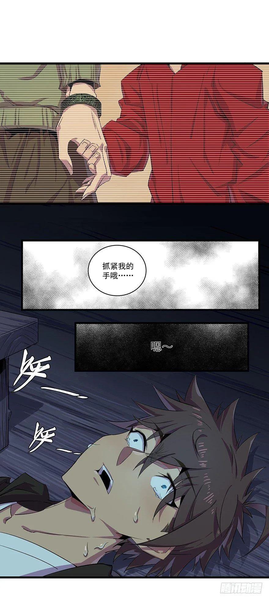我看见。。。 第5页