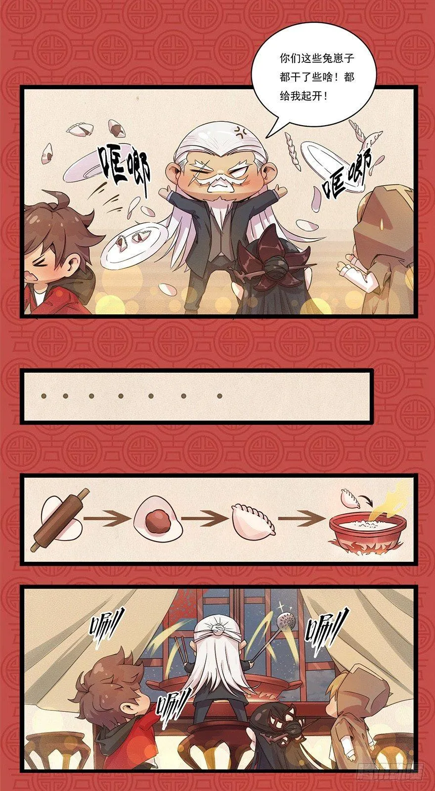 新年特辑2 第4页