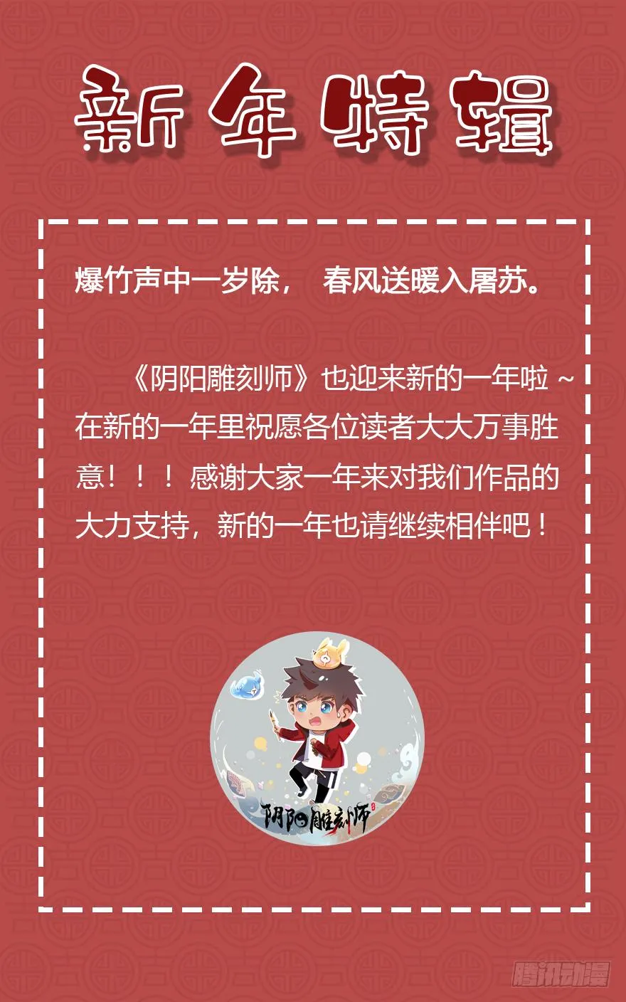新年特辑2 第7页