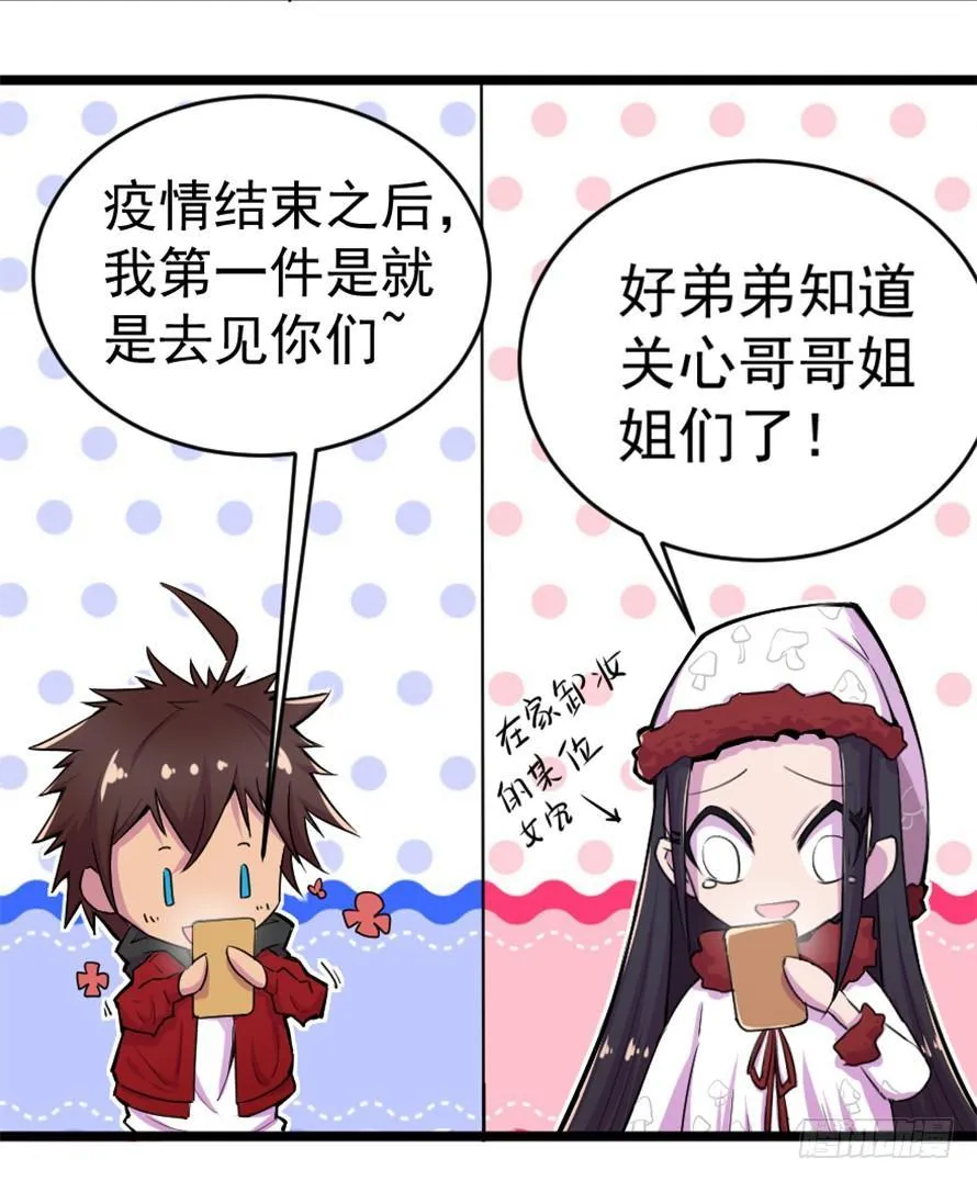 复工公告 第6页