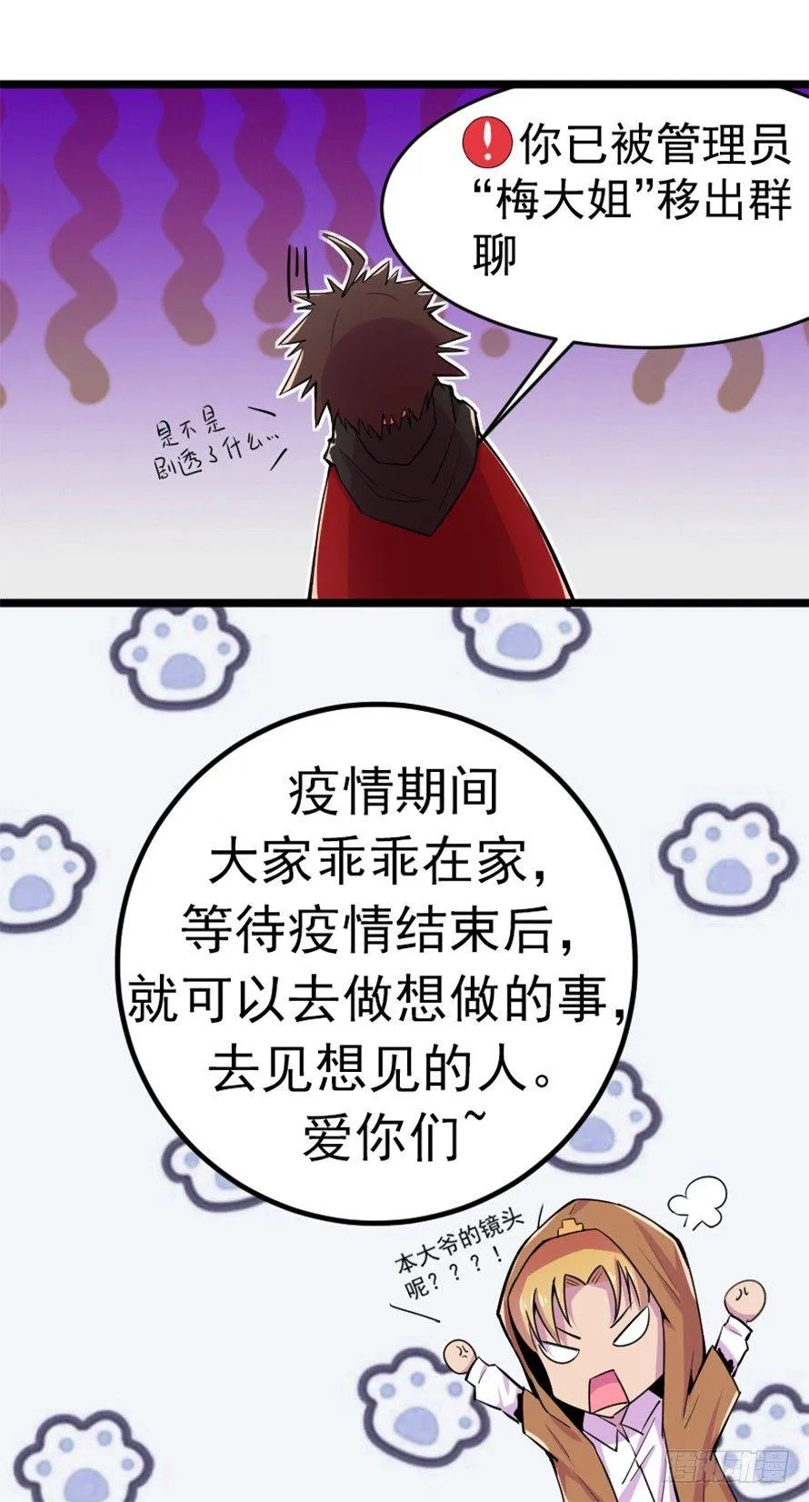 复工公告 第8页