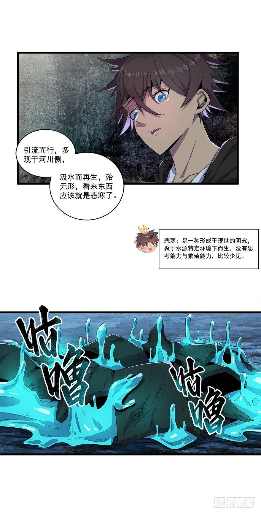 制服水宄 第10页