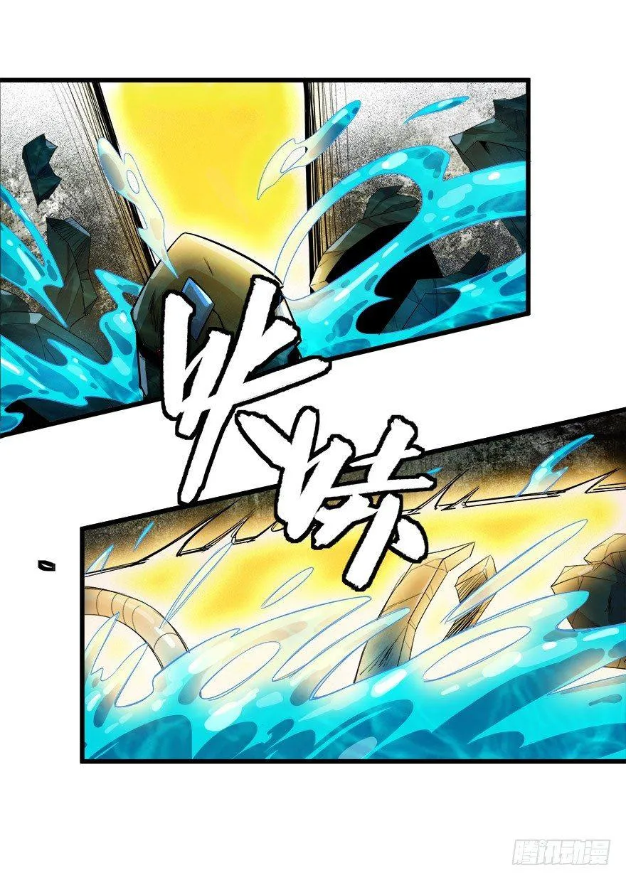 制服水宄 第13页