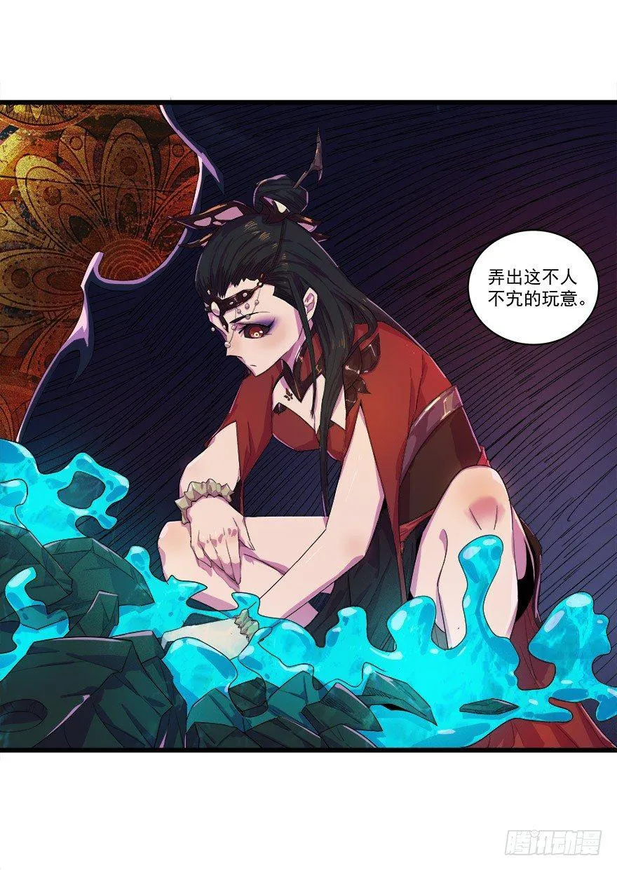 制服水宄 第23页