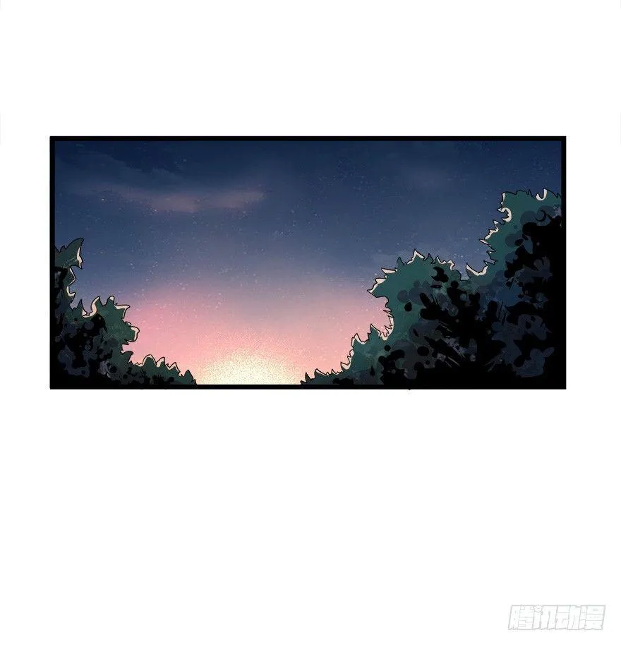 河神 第13页