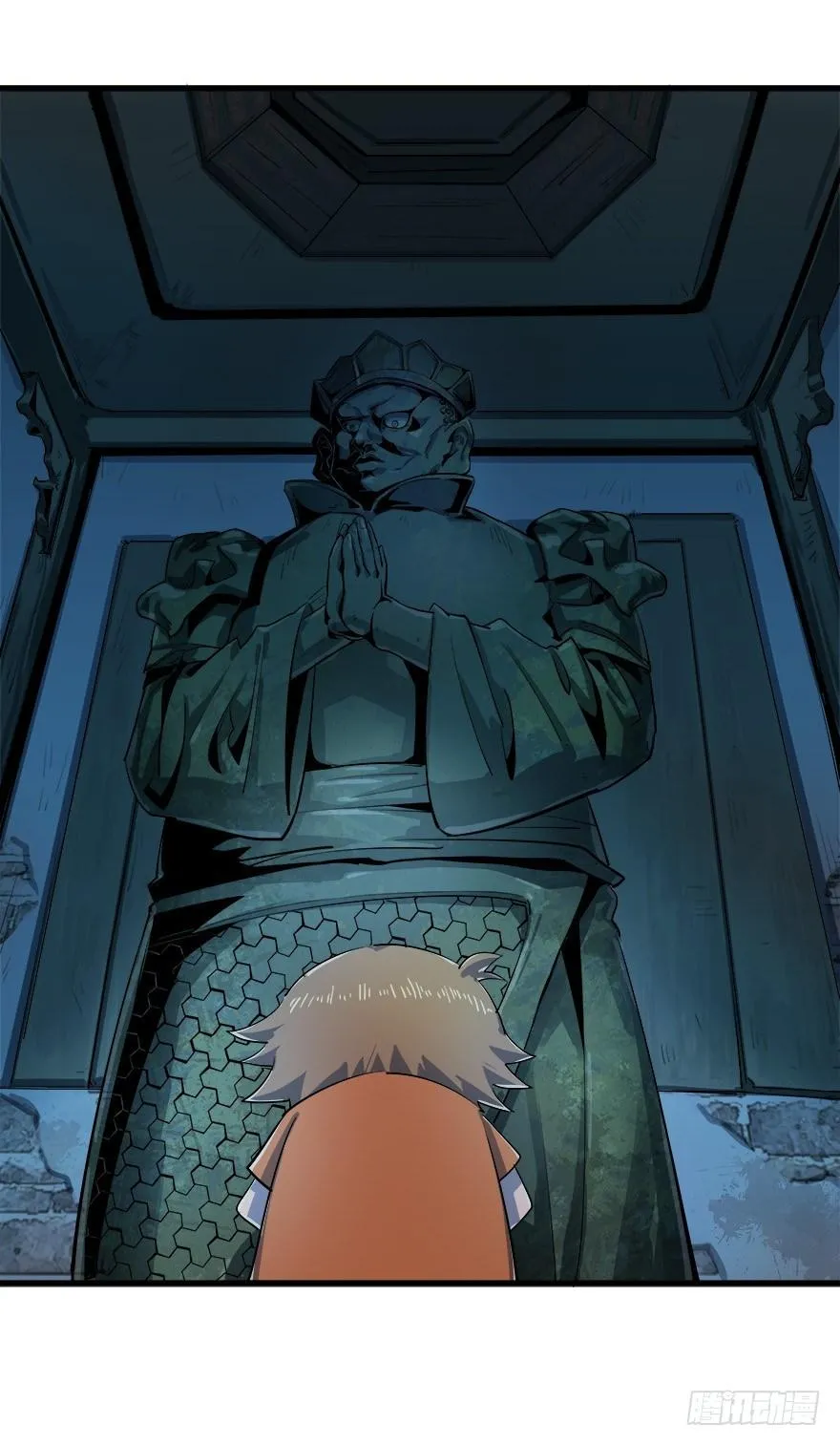 河神 第21页