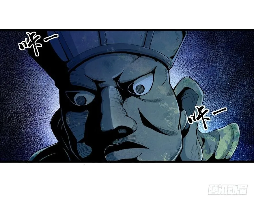 河神 第22页