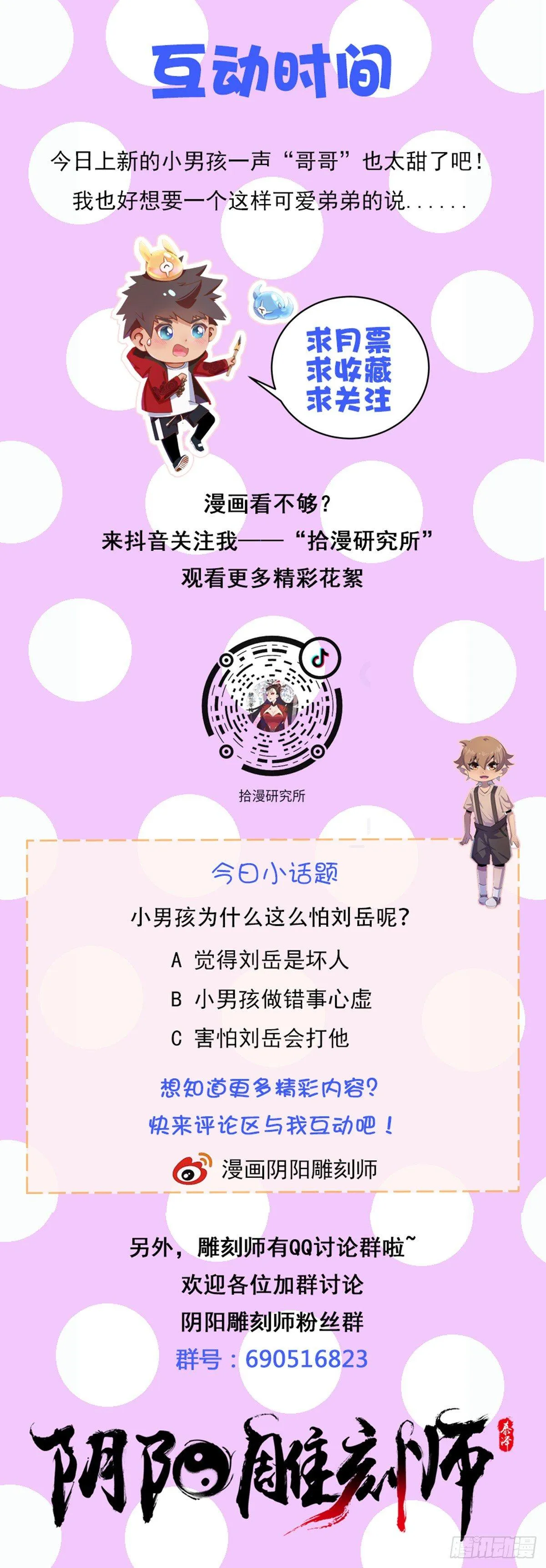 是那个孩子 第21页