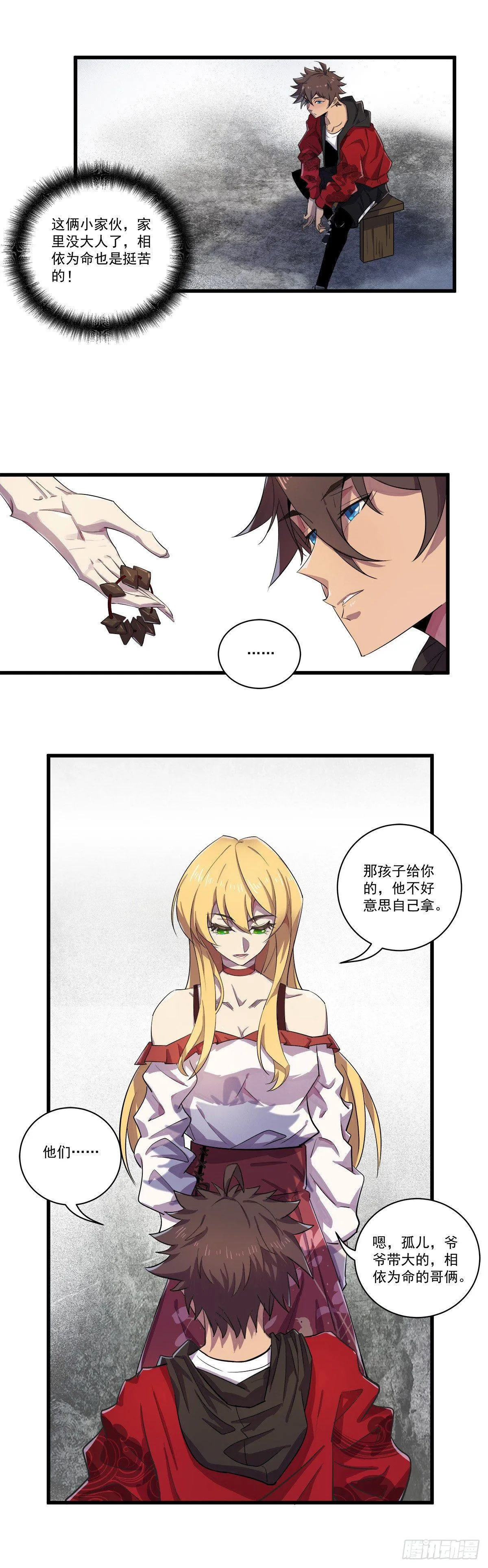 送礼物 第8页
