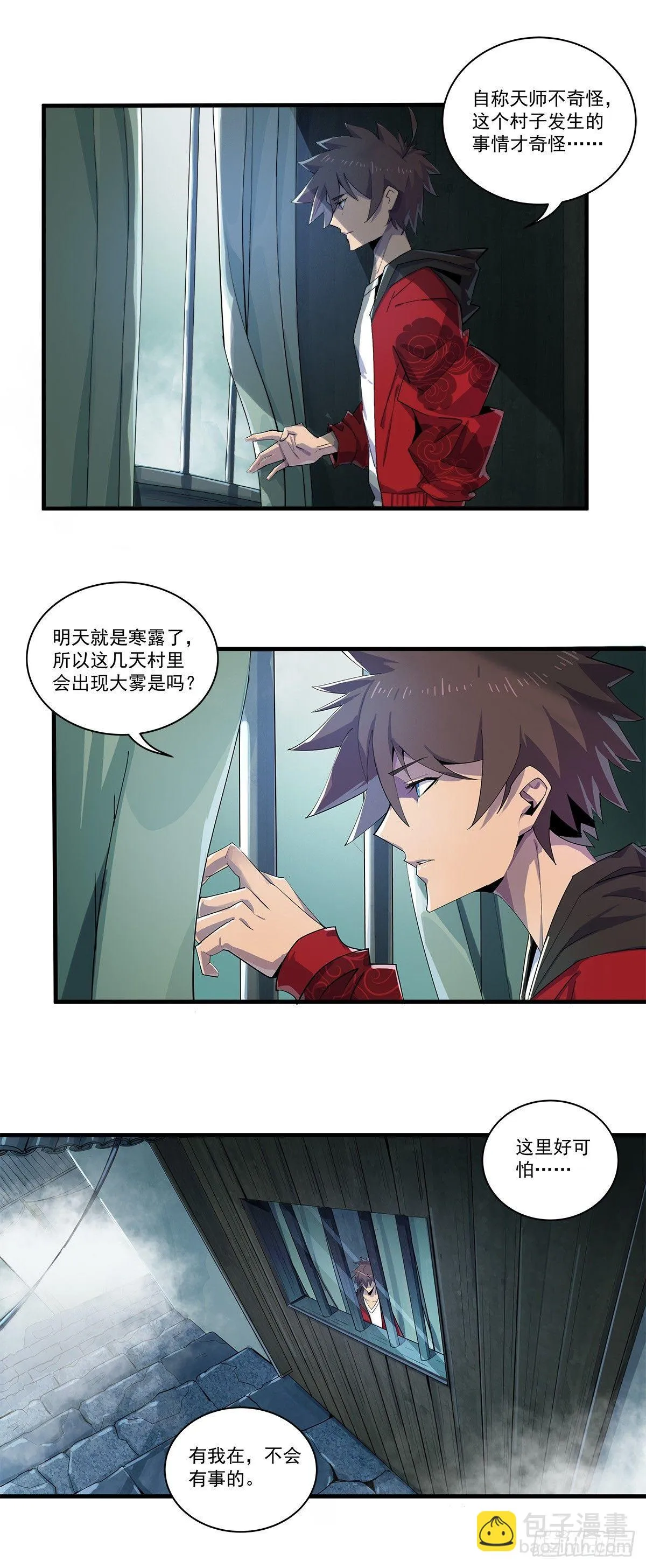 祭祀典礼 第10页