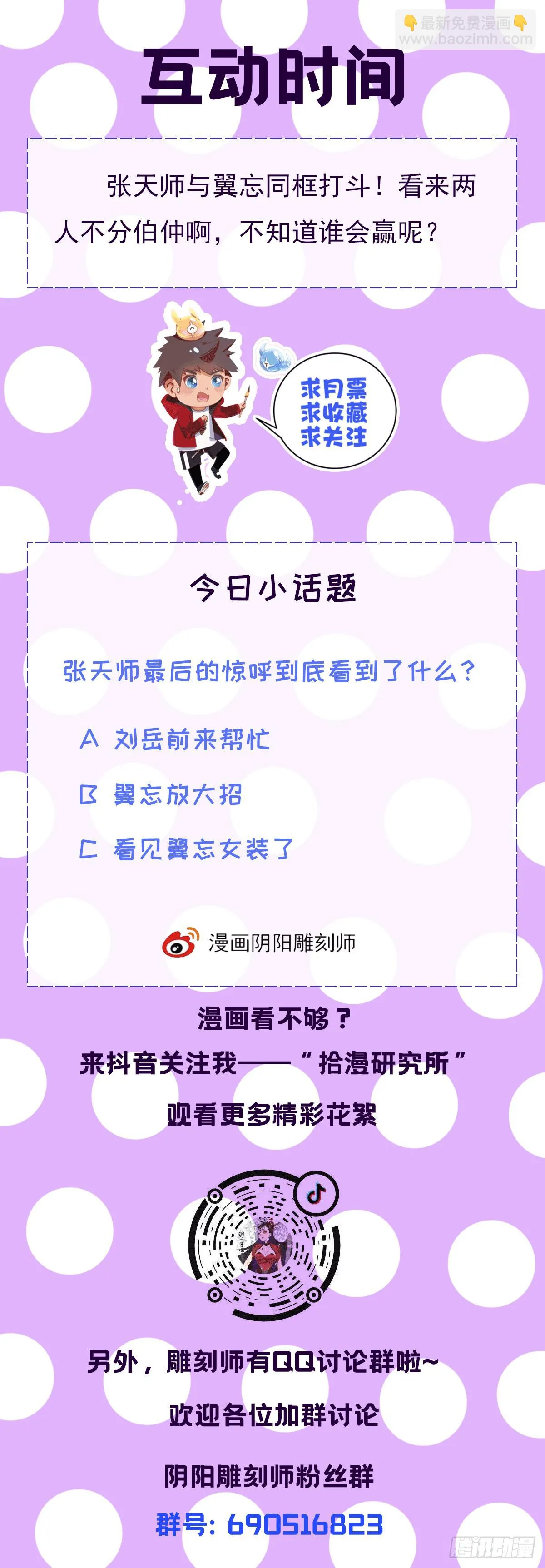 雨夜激战 第14页