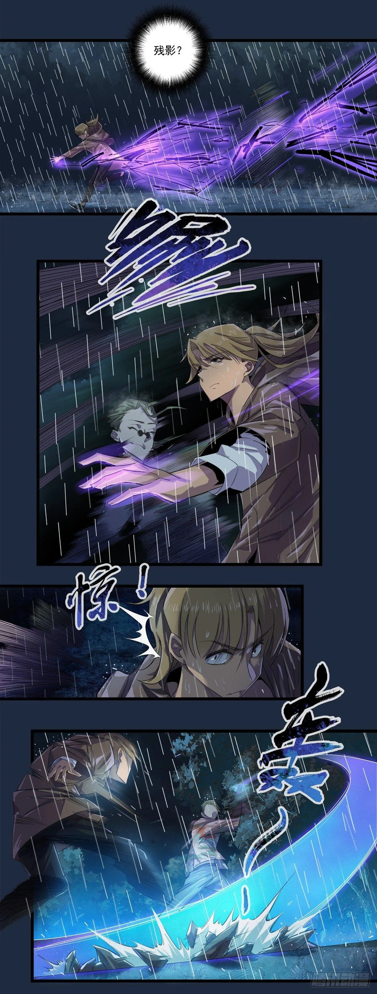 佛陀再现身！ 第5页