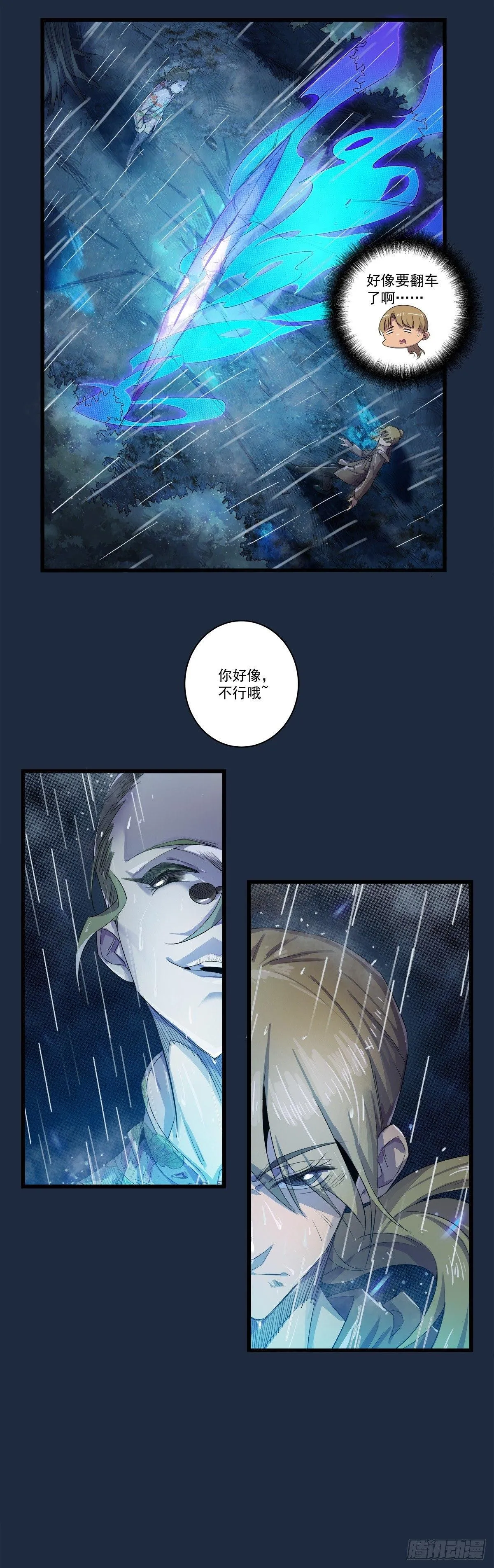 佛陀再现身！ 第6页