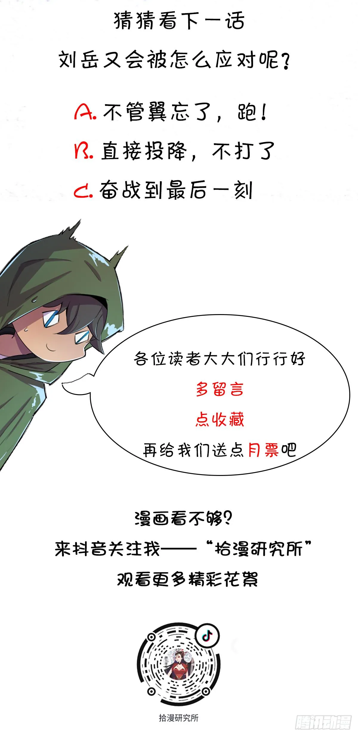 佛陀再现身！ 第15页