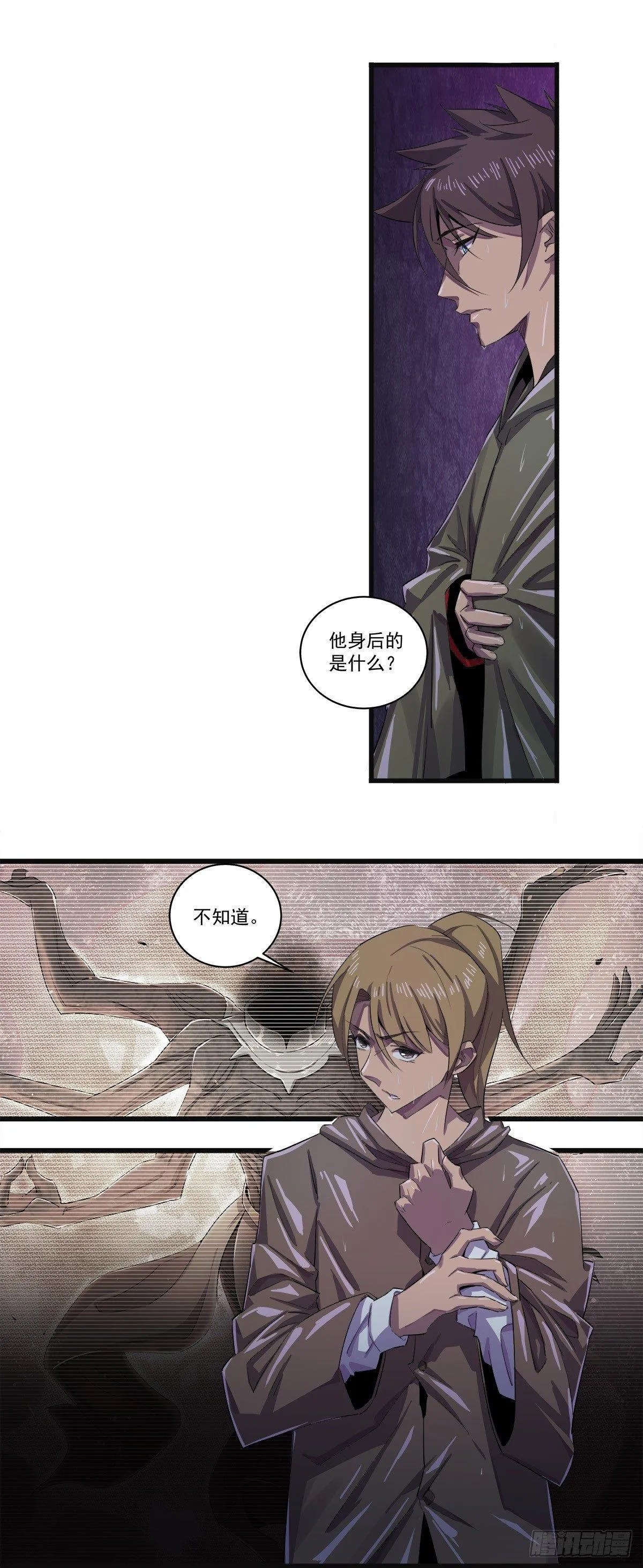正邪不两立 第15页