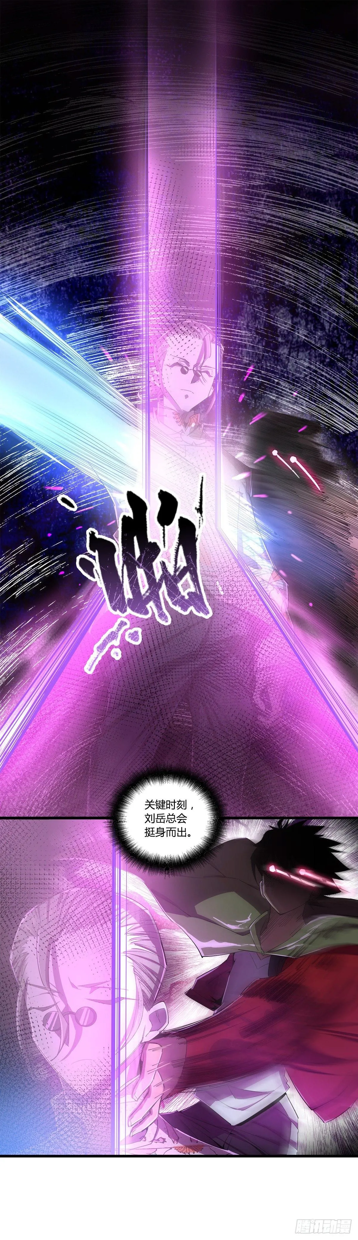 冬梅相助 第12页