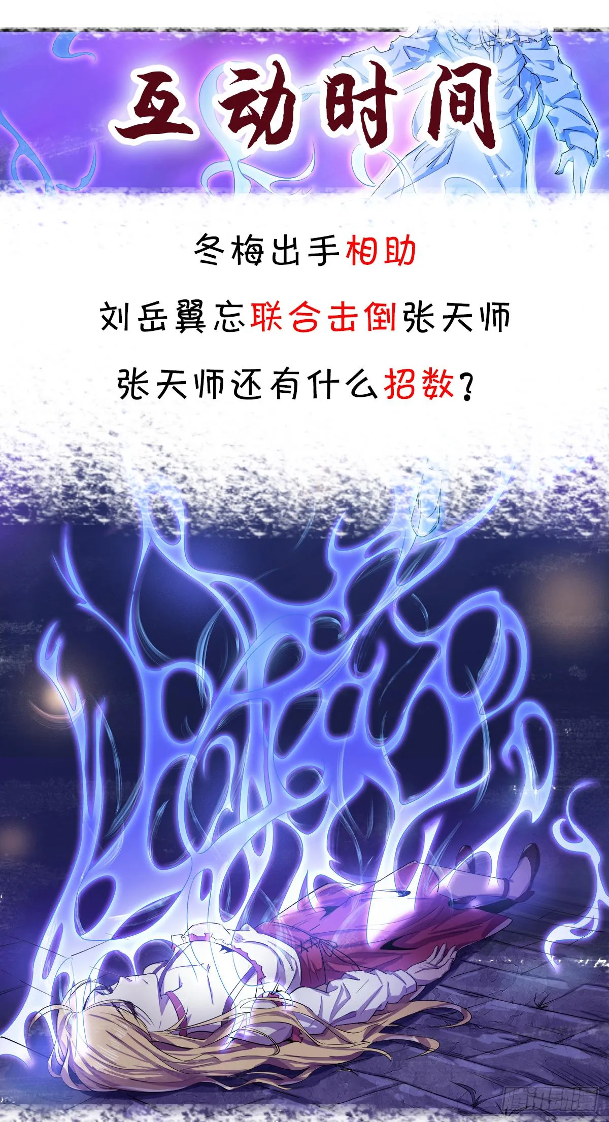 冬梅相助 第13页