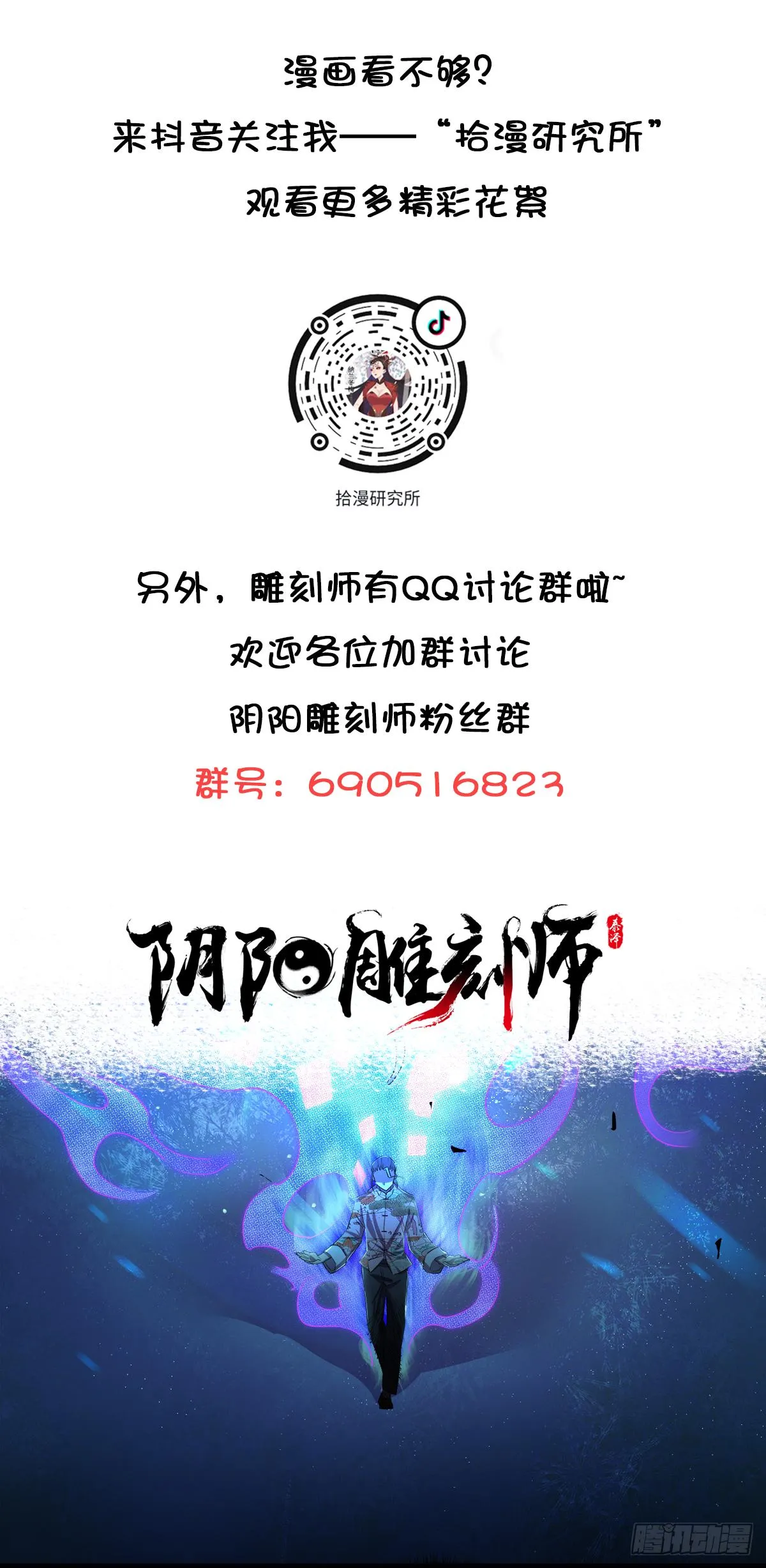冬梅相助 第15页