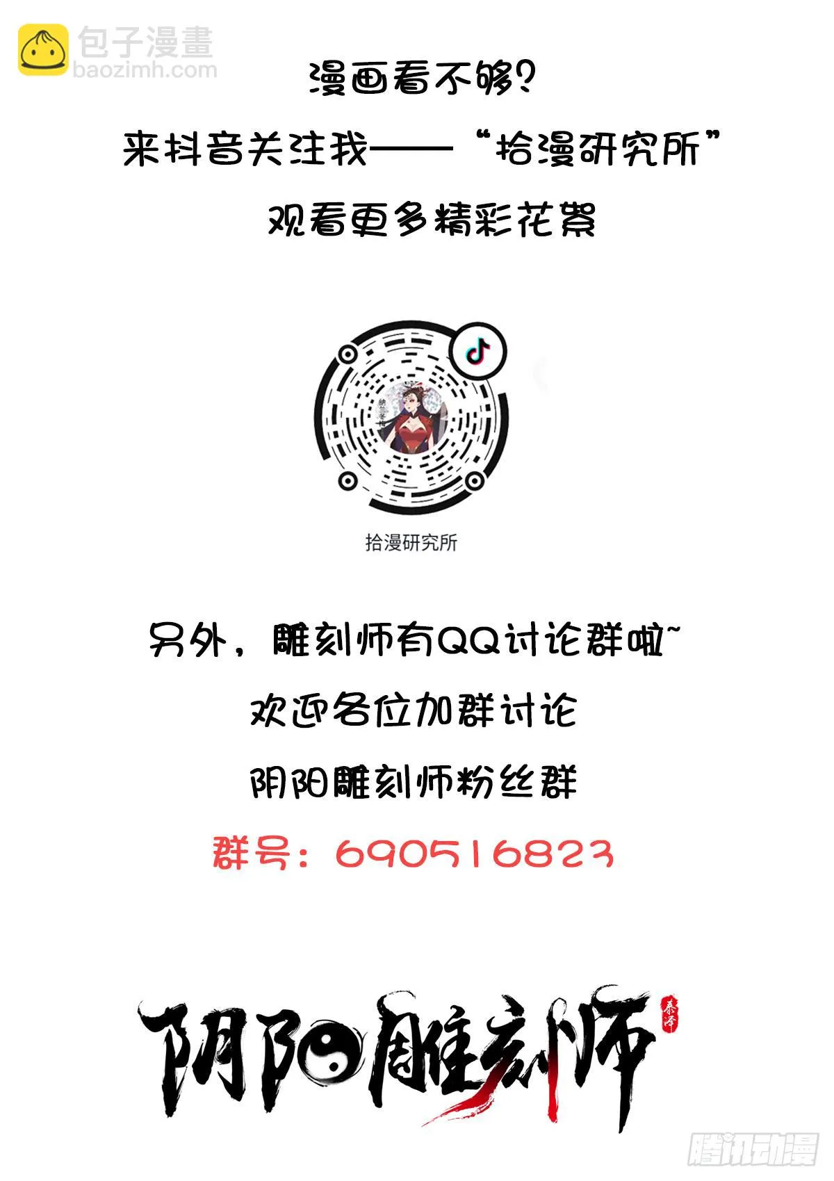人情 第16页