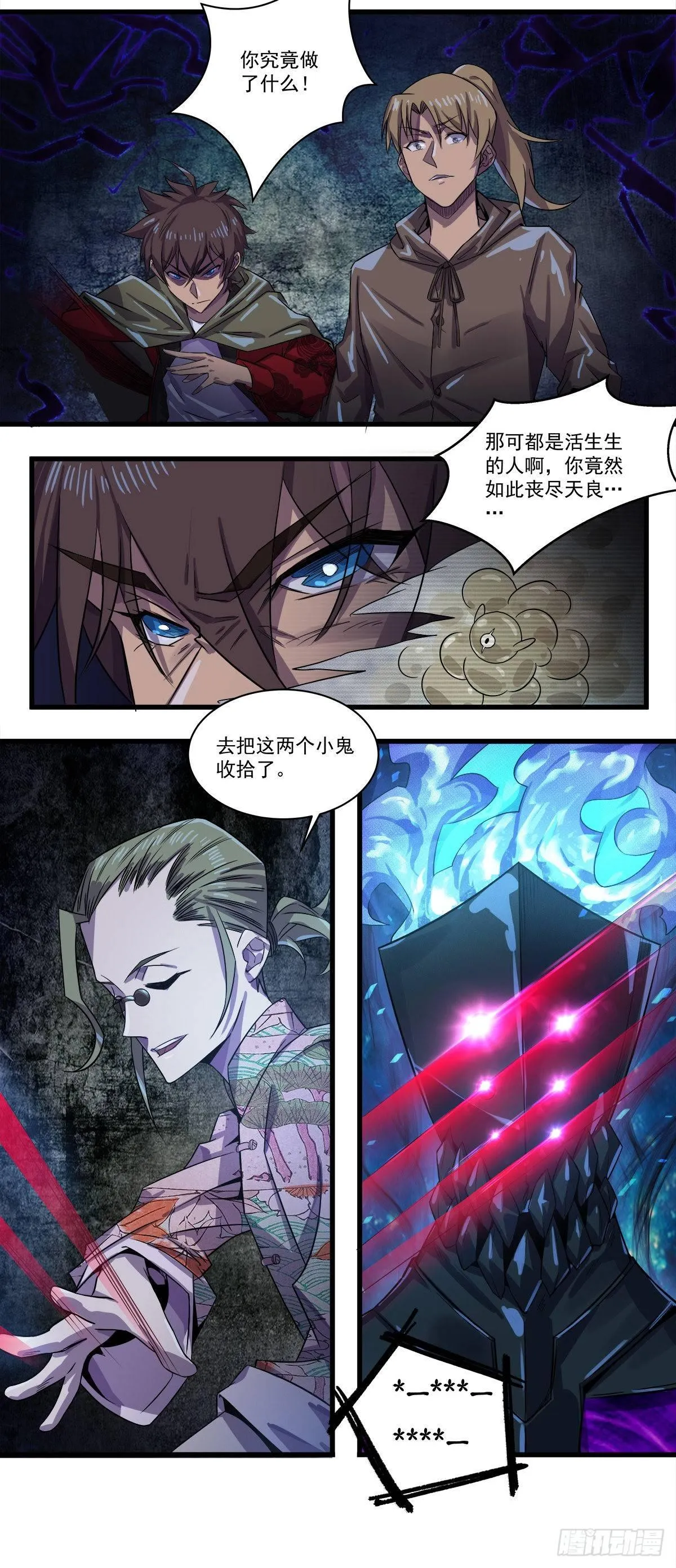 丧心病狂（含端午小番外） 第12页